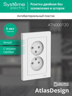 Розетка двойная без заземления встраиваемая AtlasDesign Systeme Electric 50326685 купить за 262 ₽ в интернет-магазине Wildberries