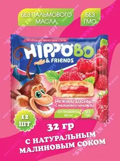 Бисквитное пирожное HIPPO-BO, 12 шт KDV 50328140 купить за 255 ₽ в интернет-магазине Wildberries