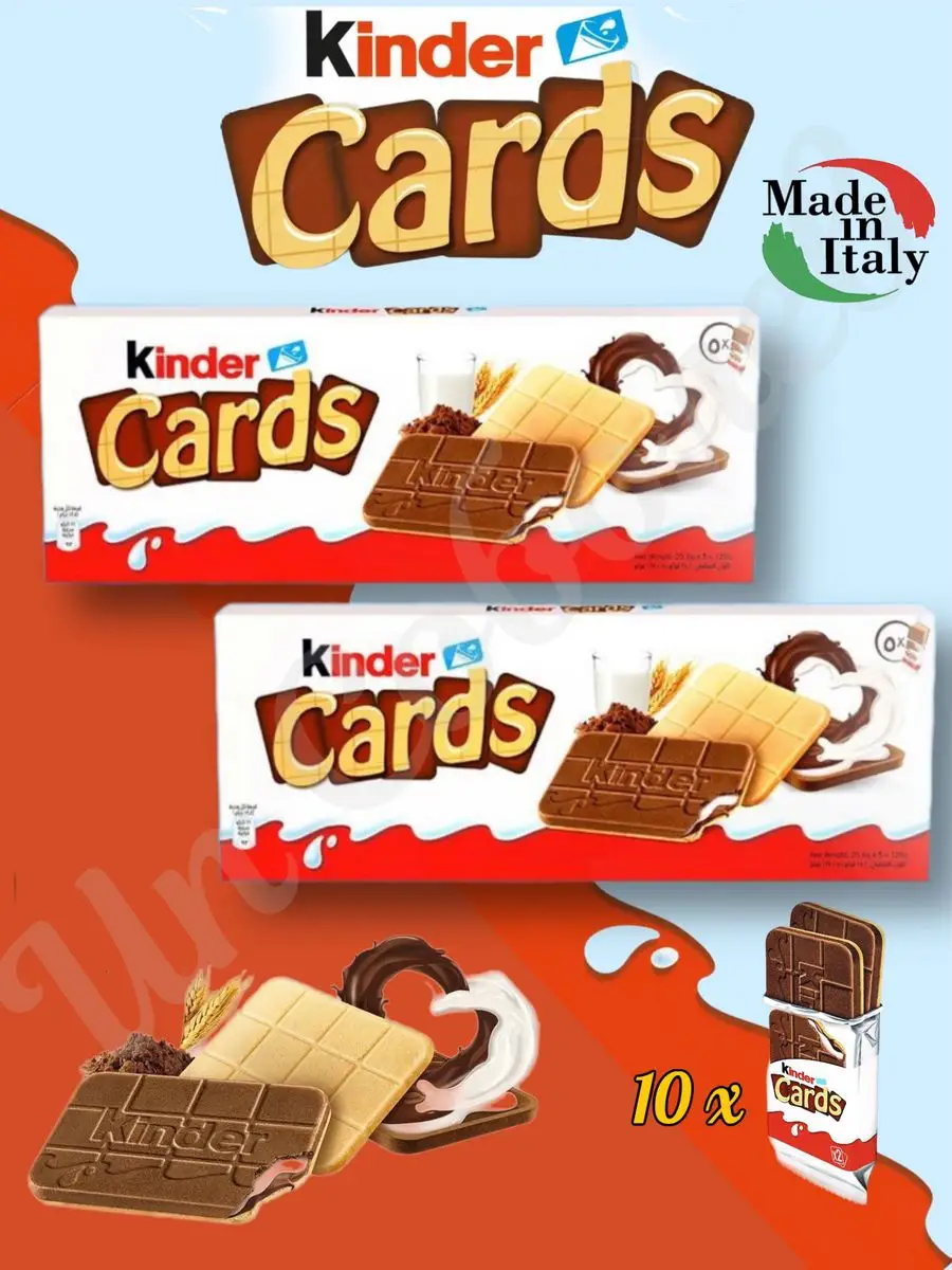 Печенье Киндер Кардс Kinder.