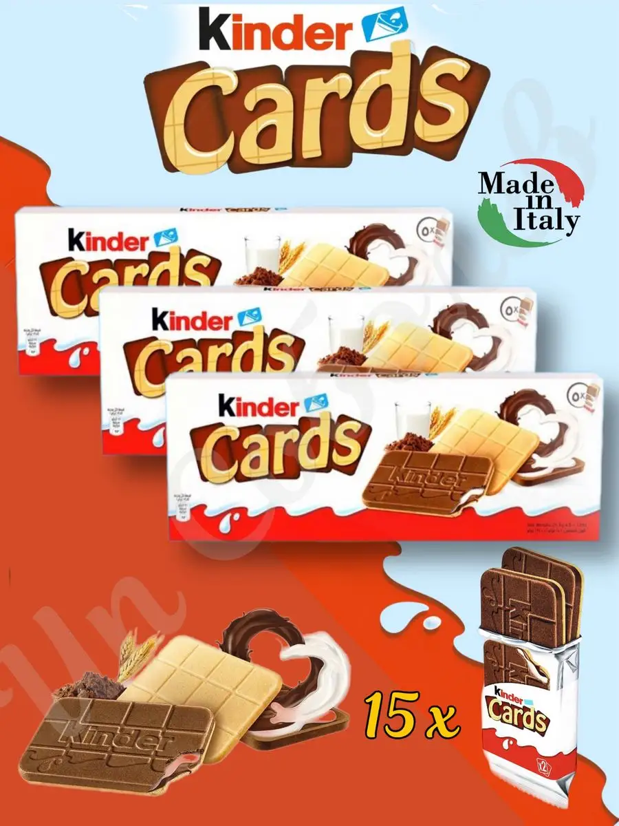 Печенье Киндер Кардс Kinder.