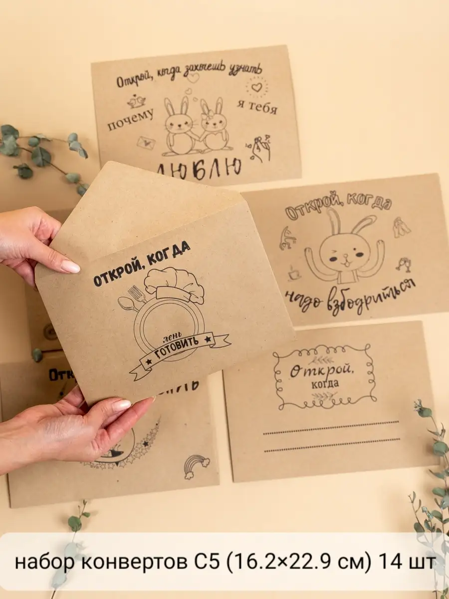 Красивые конверты (своими руками): Персональные записи в журнале Ярмарки Мастеров