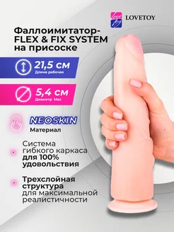 LOVETOY (А-Полимер) / Реалистичный фаллоимитатор на присоске F LINE