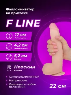 LOVETOY (А-Полимер) / Фаллоимитатор с мошонкой на присоске F LINE - 22 см