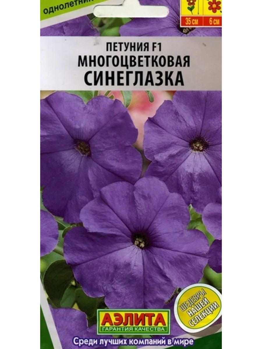 Синеглазка отзывы. Петуния многоцветковая Парижанка. Петуния Синеглазка.