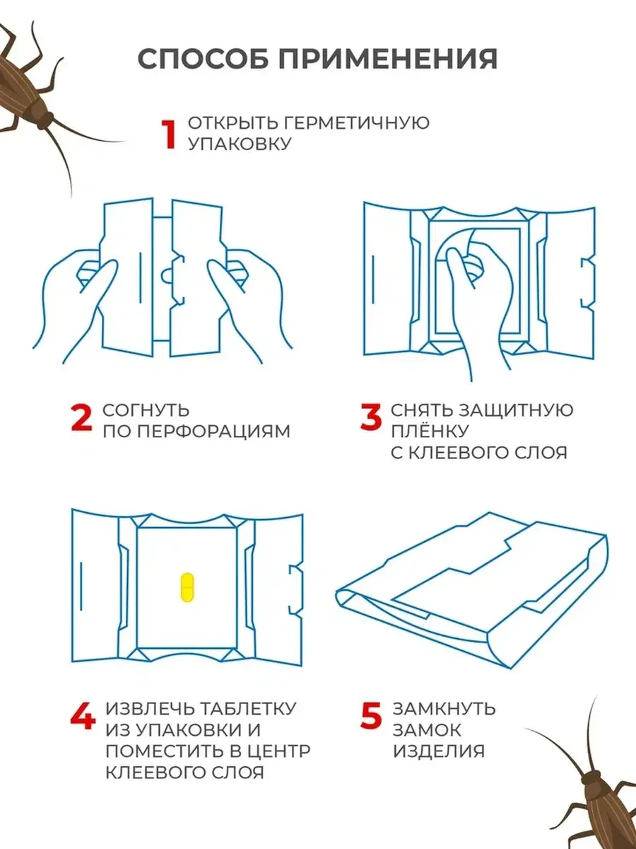 Средство от тараканов клеевая ловушка 5 штук Форссайт 50357062 купить за  435 ₽ в интернет-магазине Wildberries