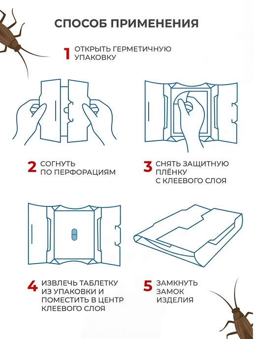 Форссайт Средство от тараканов клеевая ловушка 5 штук, 5 штук, фото 2
