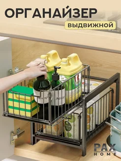 Выдвижной органайзер для кухни и ванной PAXON 50357134 купить за 2 383 ₽ в интернет-магазине Wildberries