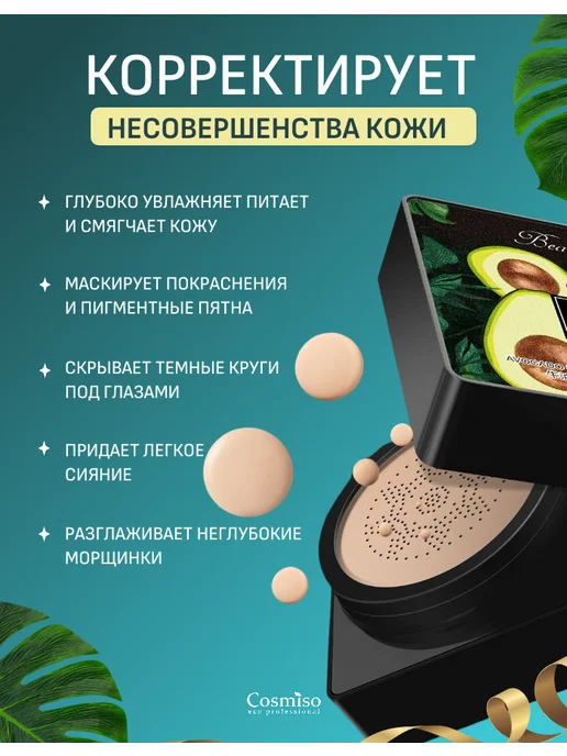 Zozu Увлажняющий BB крем кушон для лица, бежевый, фото 2