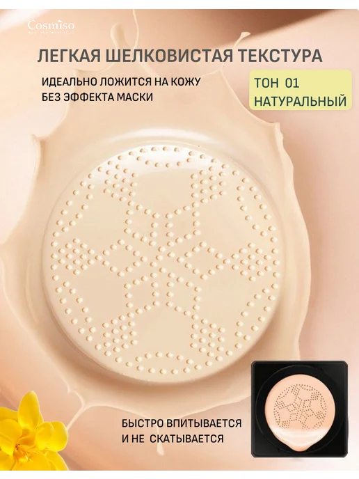 Zozu Увлажняющий BB крем кушон для лица, бежевый, фото 4
