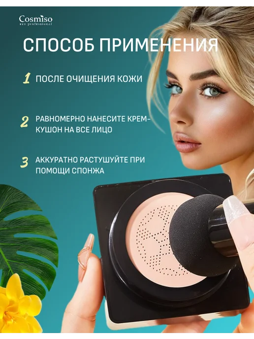 Zozu Увлажняющий BB крем кушон для лица, бежевый, фото 6