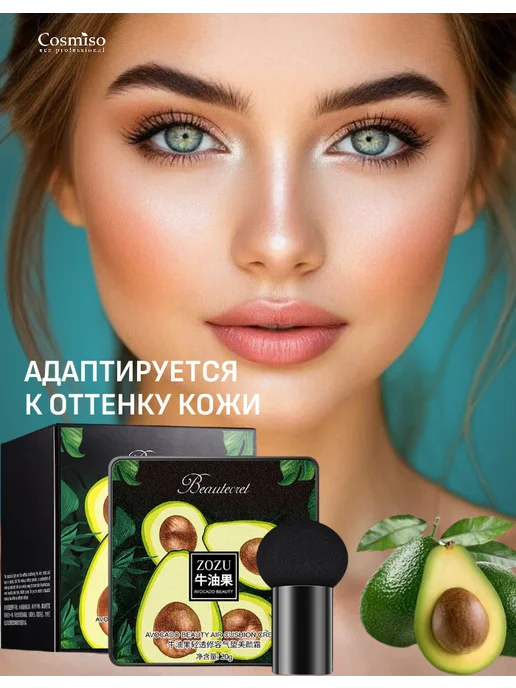 Zozu Увлажняющий BB крем кушон для лица, бежевый, фото 7