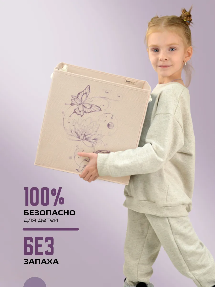 Коробка для хранения [