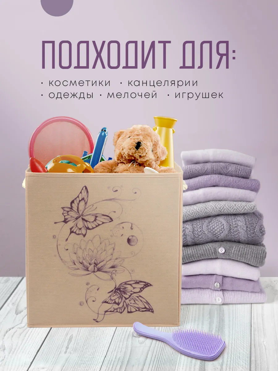 Коробка для хранения [