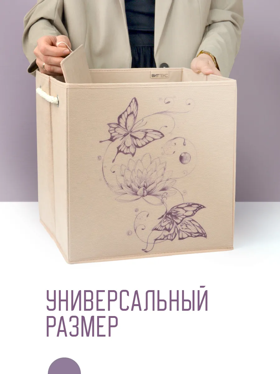 Коробка для хранения [