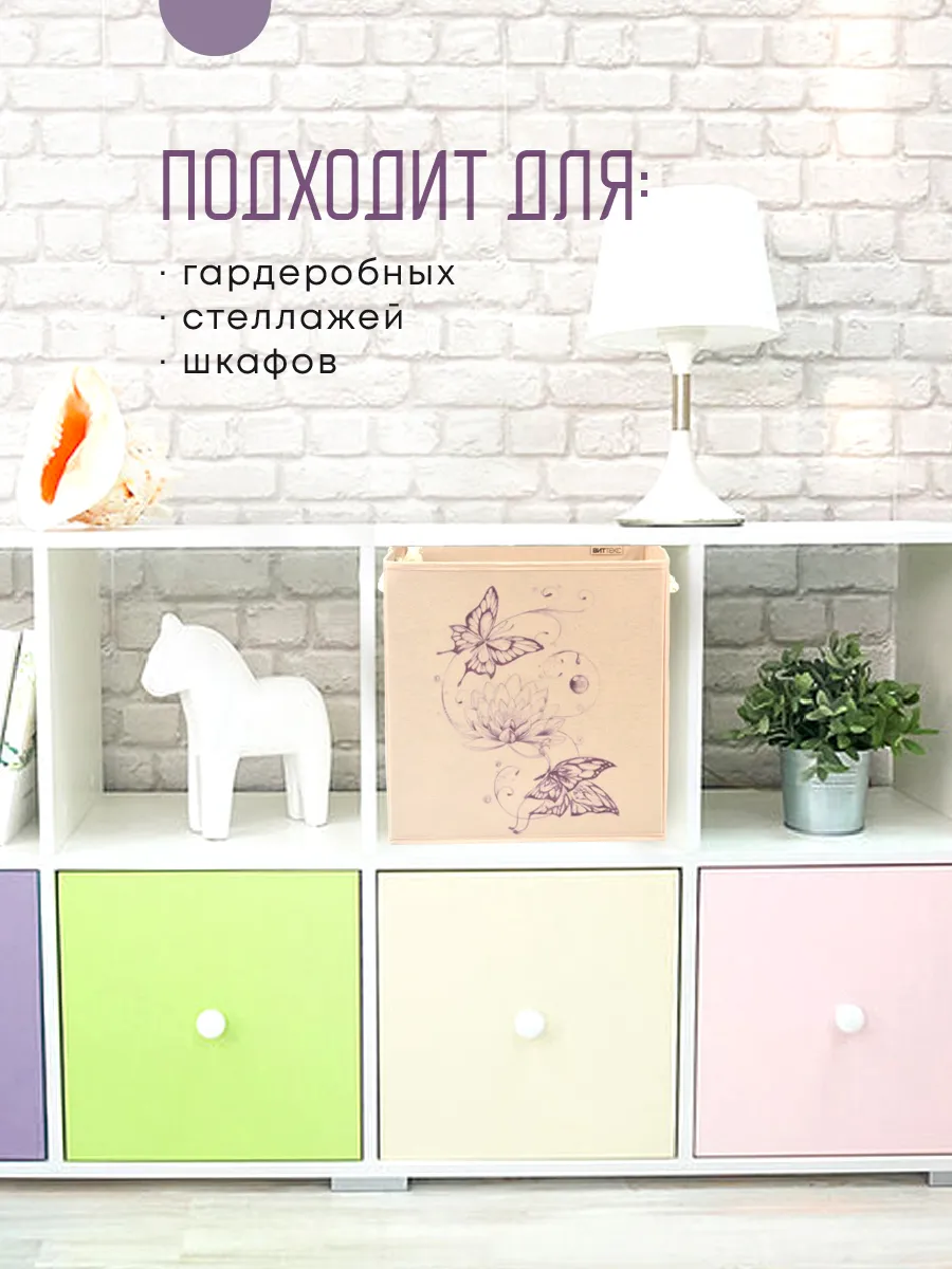 Коробка для хранения [