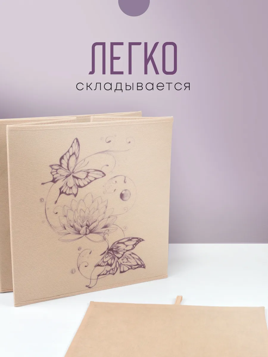 Коробка для хранения [