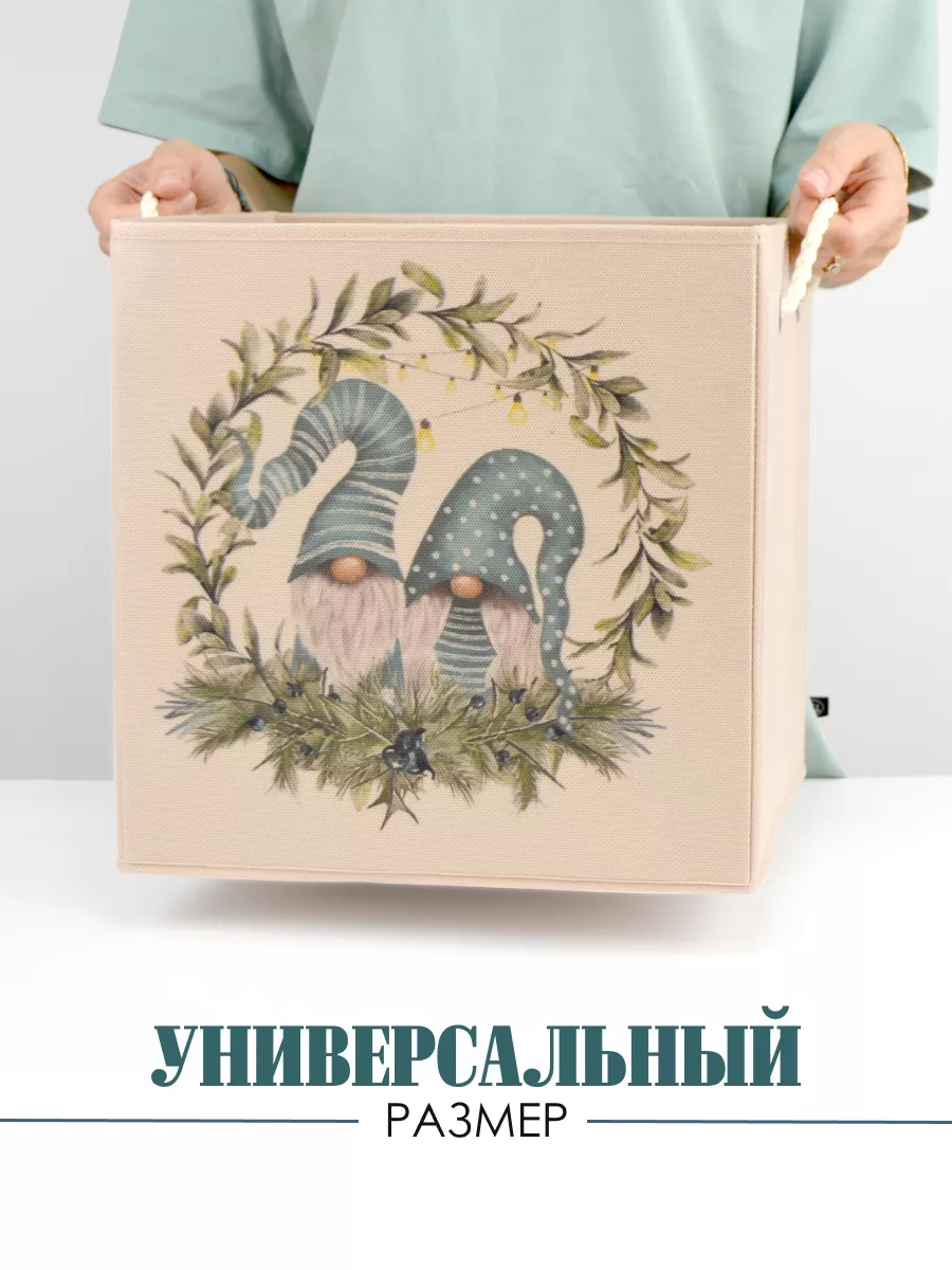 Коробка для хранения [