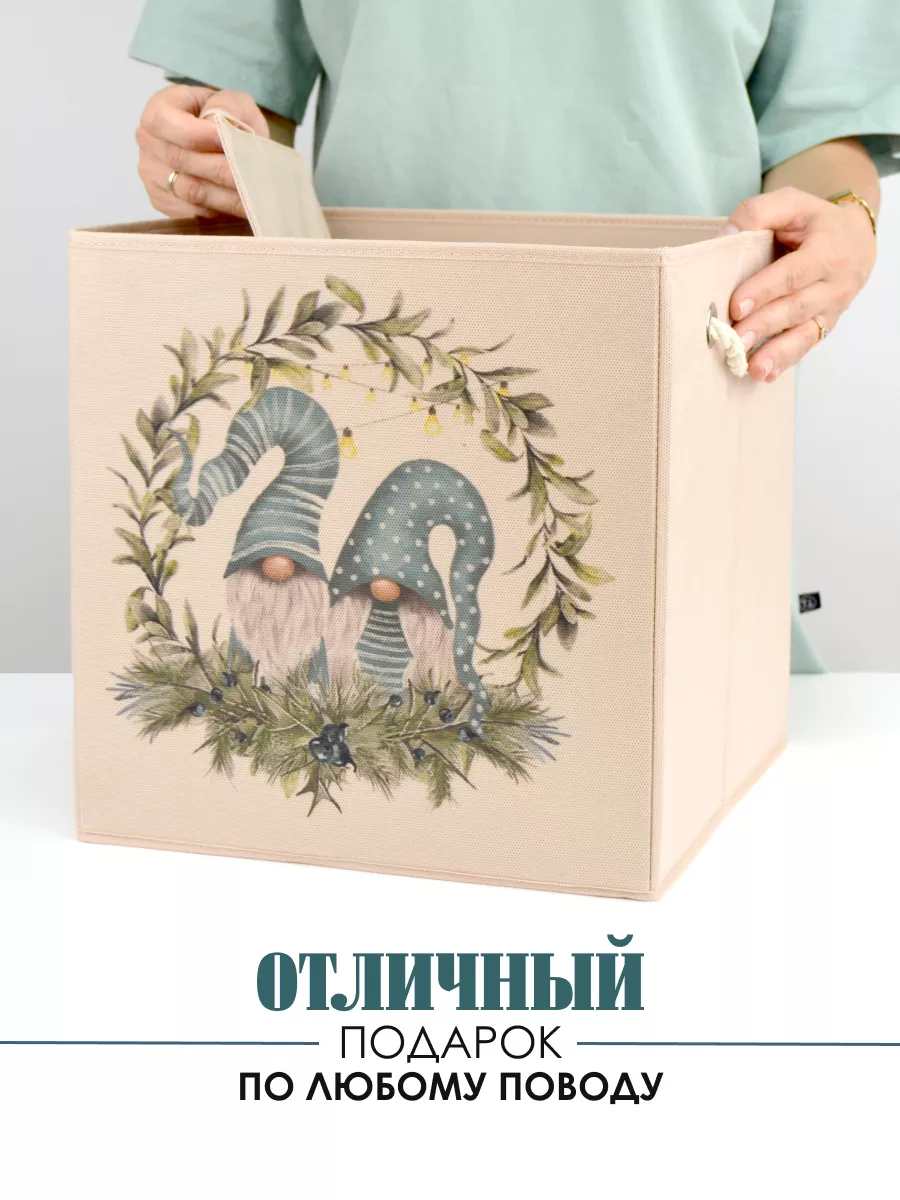 Коробка для хранения [