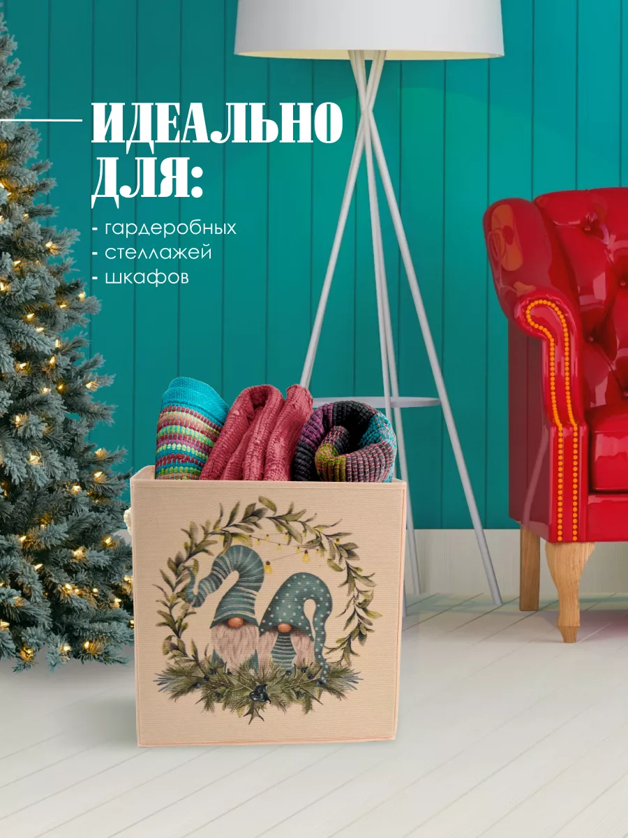 Коробка для хранения [