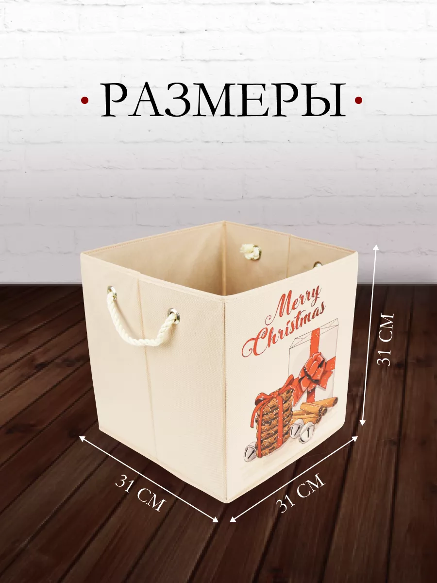 Коробка для хранения [