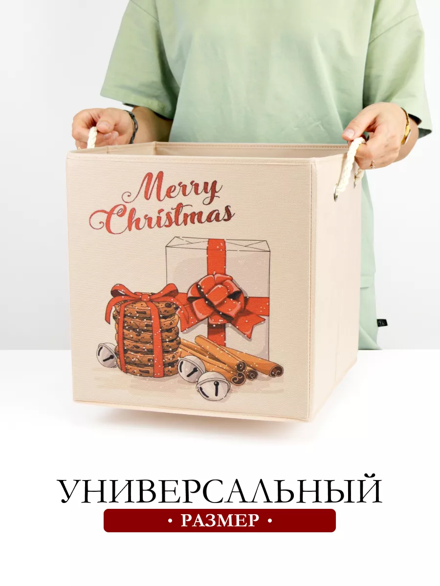 Коробка для хранения [