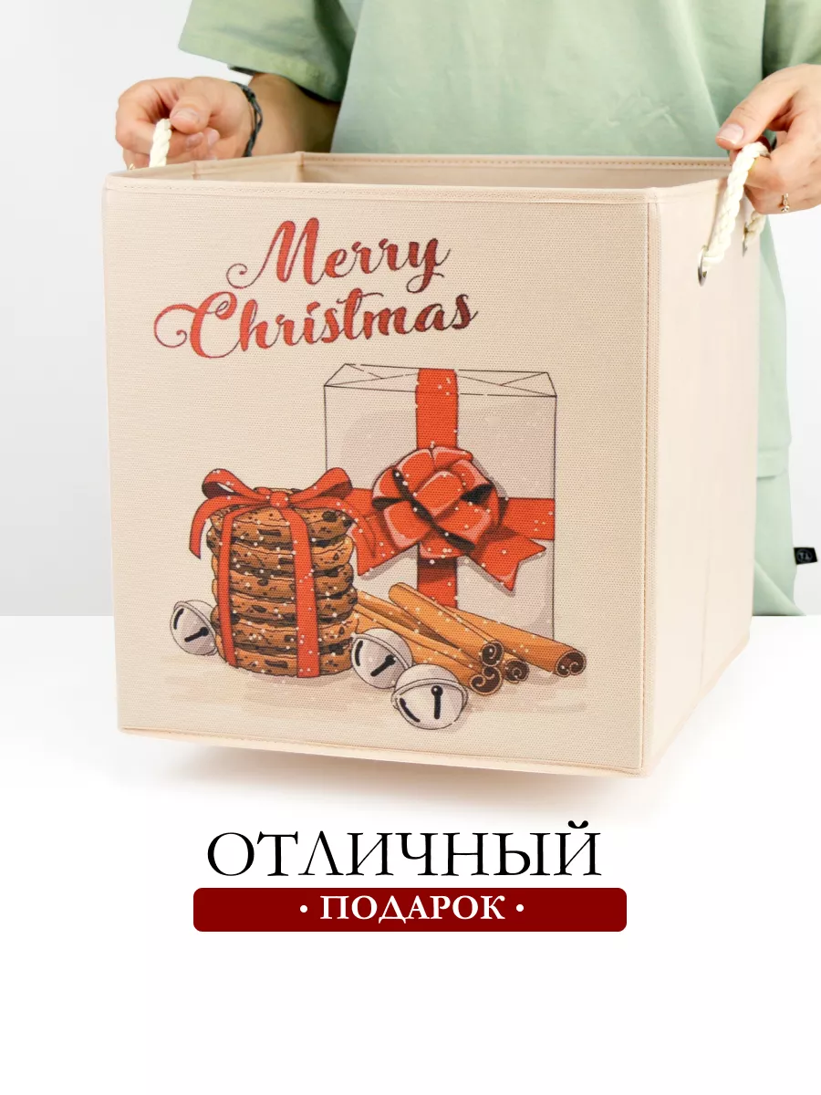 Коробка для хранения [