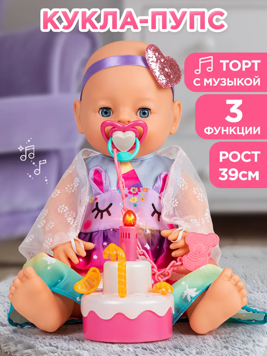 Кукла для девочки с...