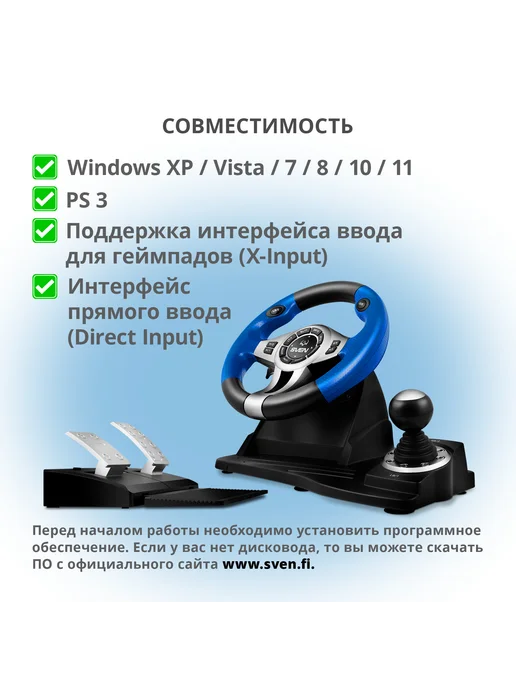 Sven Руль игровой для пк GC-W600 с педалями и вибрацией, вариант, фото 2