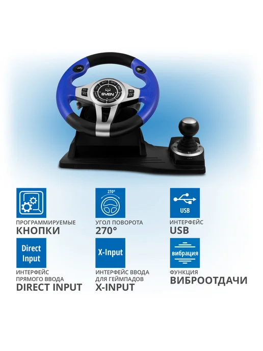 Sven Руль игровой для пк GC-W600 с педалями и вибрацией, вариант, фото 4