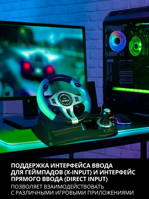 Sven Руль игровой для пк GC-W600 с педалями и вибрацией, вариант, фото 6