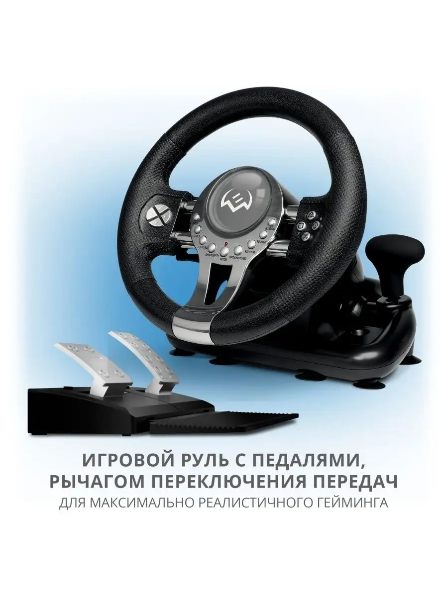 Игровой руль для компьютера с педалями GC-W800 Sven 50381581 купить за 7  315 ₽ в интернет-магазине Wildberries