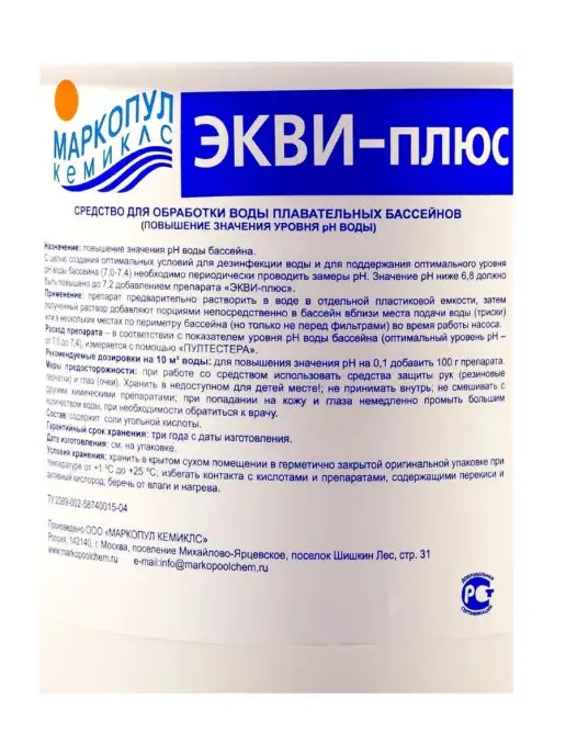 Маркопул Экви-Плюс 0,5кг арт.М30, 500 г, фото 2
