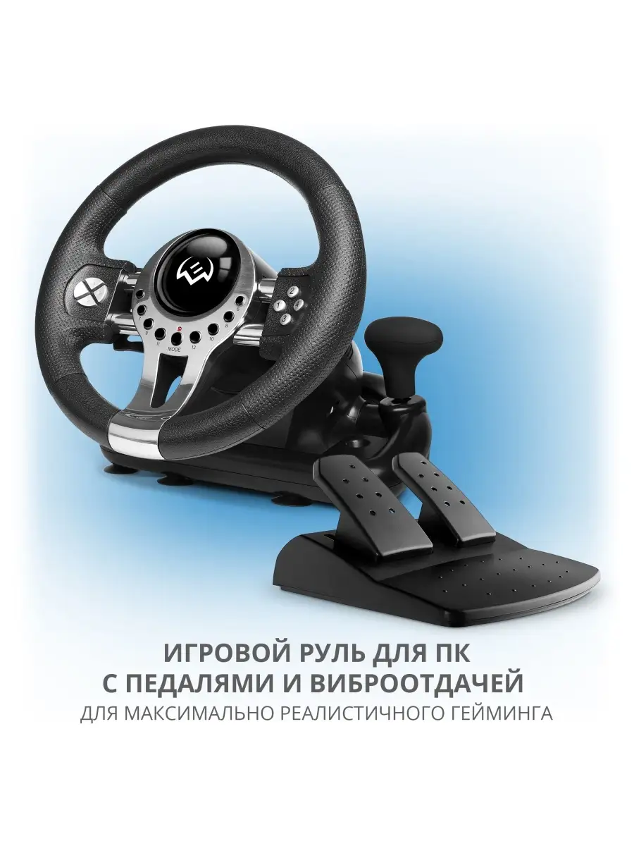 Игровой руль для компьютера с педалями GC-W700 Sven 50381656 купить за 4  367 ₽ в интернет-магазине Wildberries