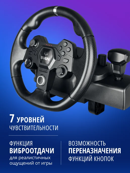 Sven Руль игровой для пк GC-W900 с педалями и вибрацией, вариант, фото 2