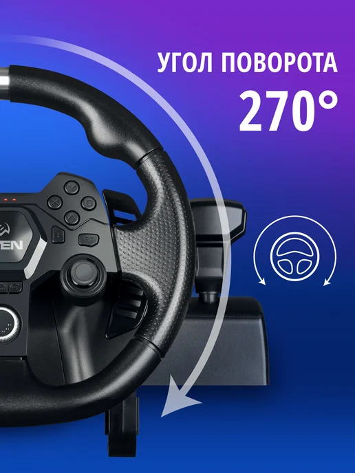 Sven Руль игровой для пк GC-W900 с педалями и вибрацией, вариант, фото 3
