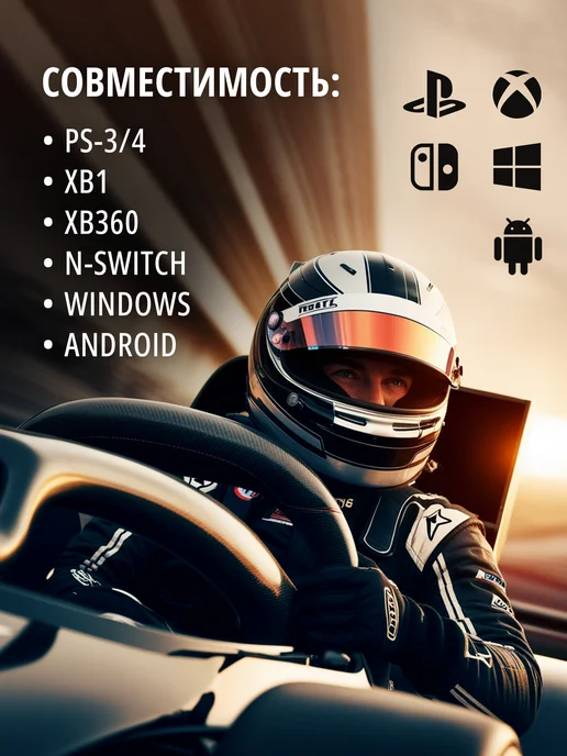 Sven Руль игровой для пк GC-W900 с педалями и вибрацией, вариант, фото 4