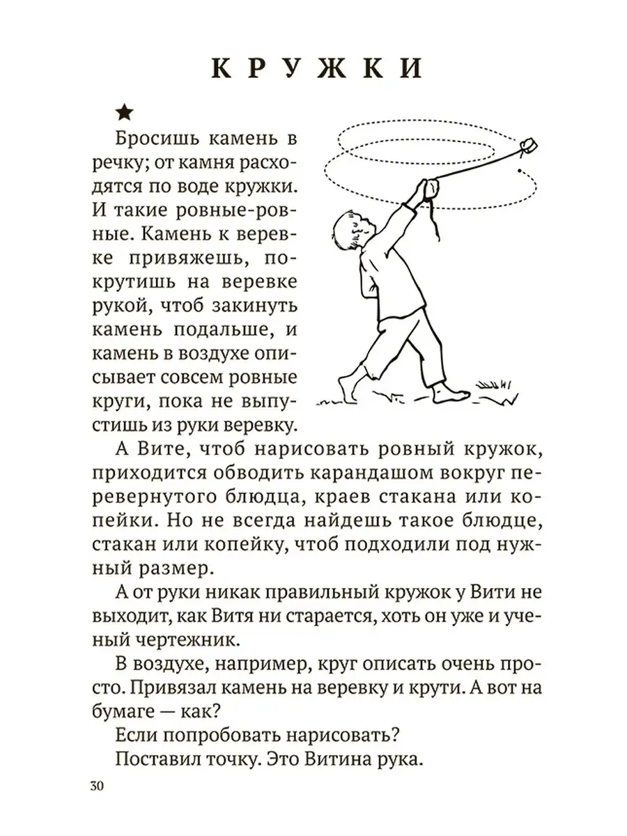 Весёлые чертёжники. Обучение ребенка черчению [1930] Советские учебники  50382664 купить за 410 ₽ в интернет-магазине Wildberries