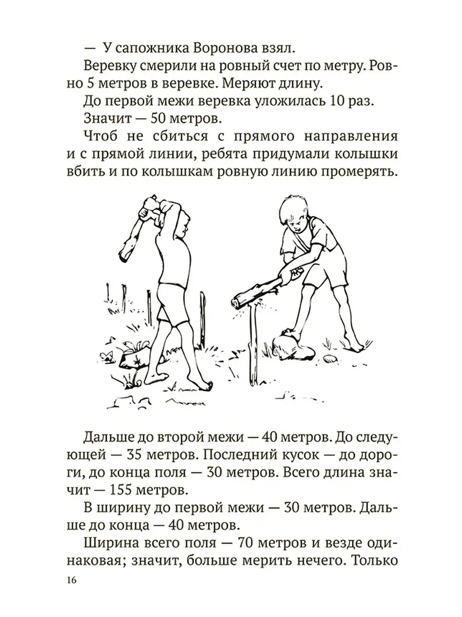 Весёлые чертёжники. Обучение ребенка черчению [1930] Советские учебники  50382664 купить за 410 ₽ в интернет-магазине Wildberries