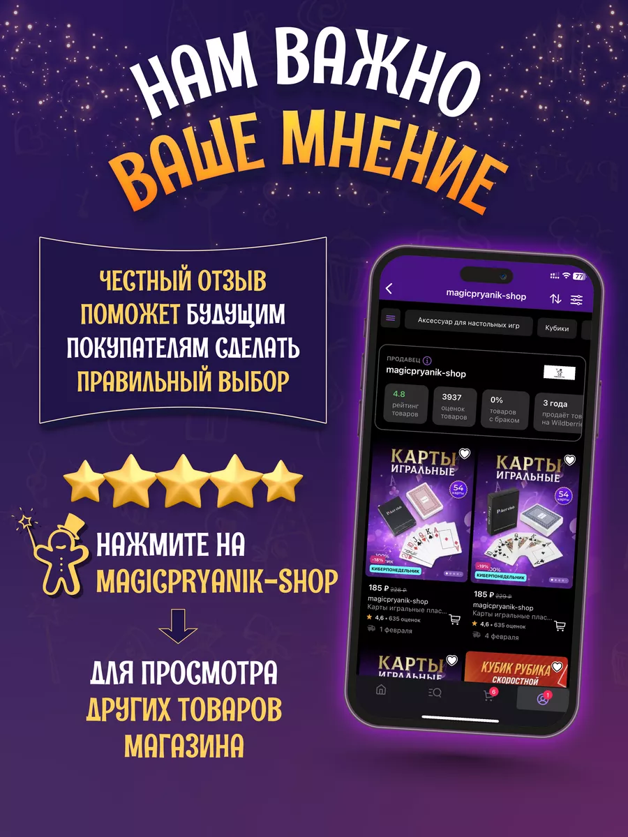 Волшебный сачок с двойным дном для фокусов для детей. magicpryanik-shop  50382856 купить за 566 ₽ в интернет-магазине Wildberries