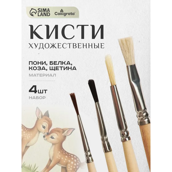 Набор кистей ассорти