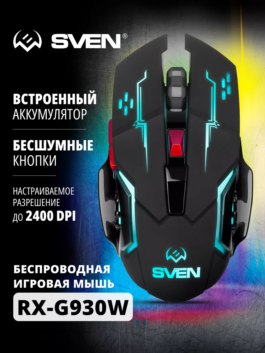 Игровая беспроводная мышка для геймеров RX-G930W Sven 50383122 купить за  899 ₽ в интернет-магазине Wildberries