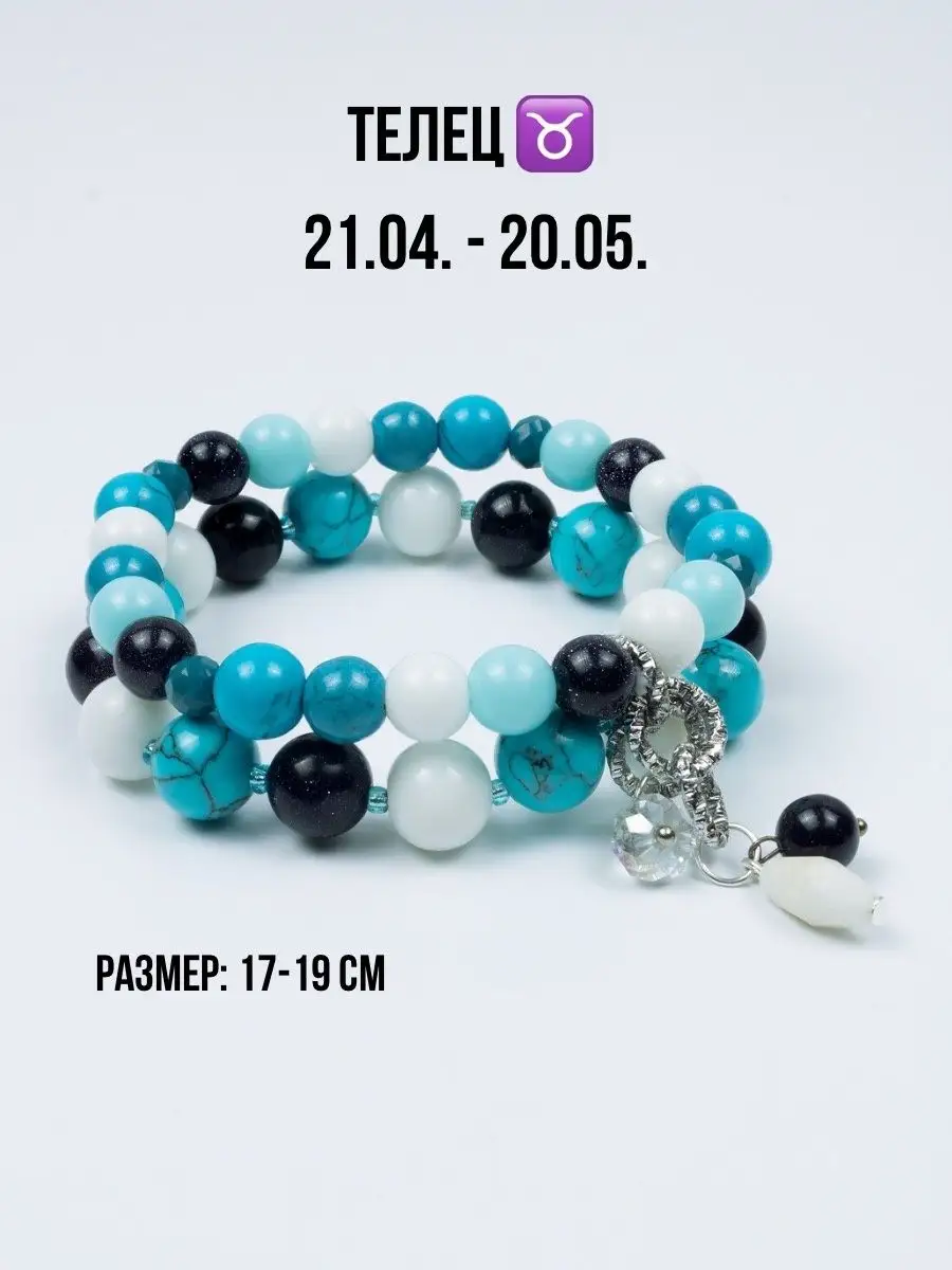 Женские браслеты из камней купить в Украине | интернет-магазин ЛеБИЖУ