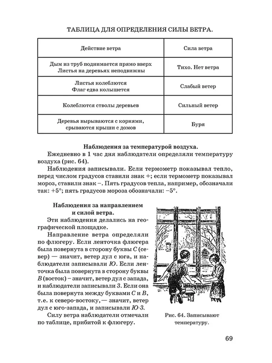 География. Учебник для 3 класса начальной школы [1938] Советские учебники  50386239 купить за 358 ₽ в интернет-магазине Wildberries