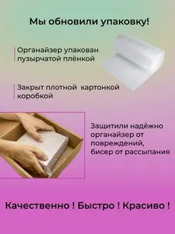 Ячейки  для бисера, хранение мелочей,таблетница,рукоделия Dreamy Designs. Цвет прозрачный. Вид 3.