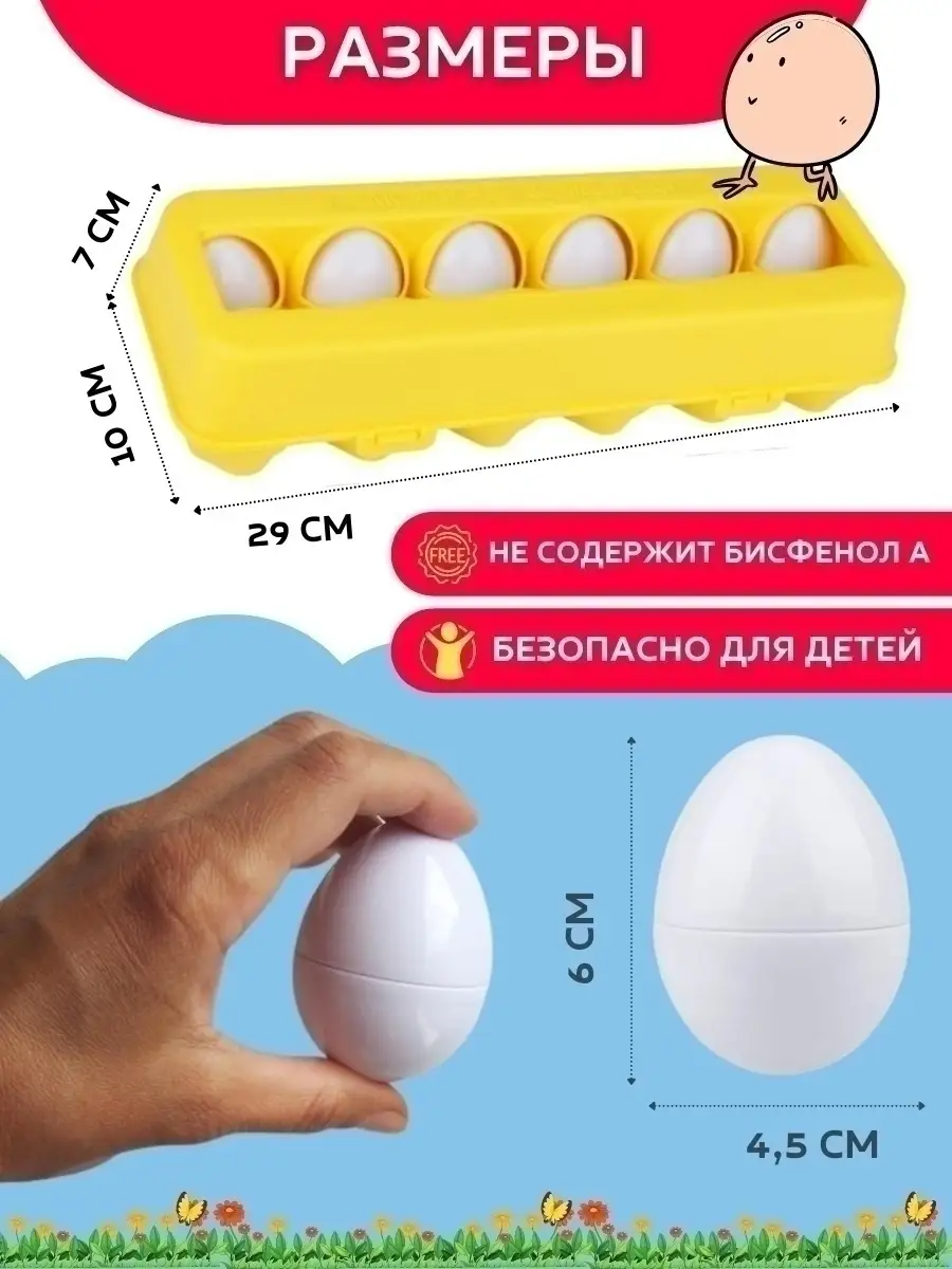 Яйца сортер для малышей монтессори Развивающие мелкие игрушки пазлы сортеры  Детская головоломка OGURCHIK 50387765 купить в интернет-магазине Wildberries