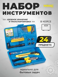 Набор инструментов, 24 предмета WMC Tools 50390689 купить за 397 ₽ в интернет-магазине Wildberries