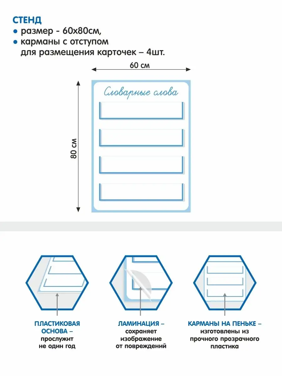 Наборное полотно Словарные слова (голубой) Альмарин 50391070 купить за 1  625 ₽ в интернет-магазине Wildberries