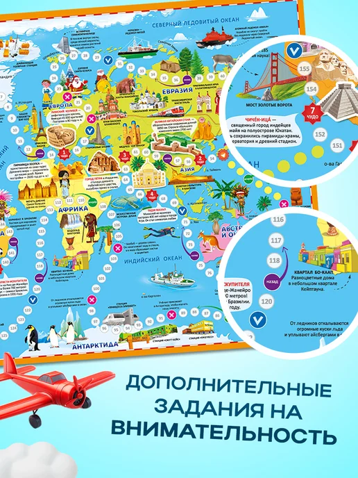 ГЕОДОМ Игра ходилка для детей Чудеса света, желтый, фото 2