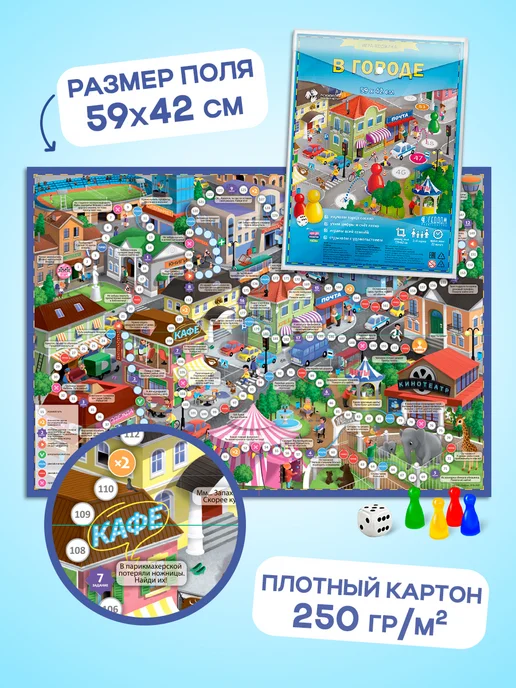 ГЕОДОМ Игра ходилка для детей Космос Солнечная система, вариант, фото 3
