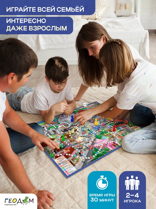 ГЕОДОМ Игра ходилка для детей Космос Солнечная система, вариант, фото 8
